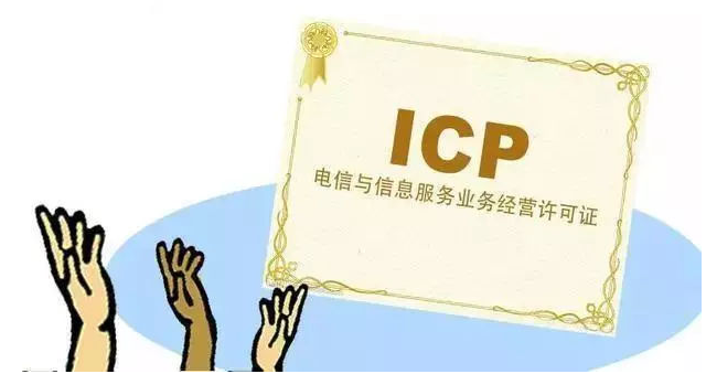 昆玉ICP许可证